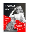 Наполнитель Питомец растительный Тофу Антизапах 10 кг (24 л)